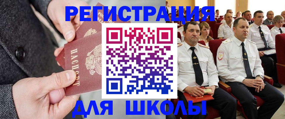 прописка 2025 в Волгодонске